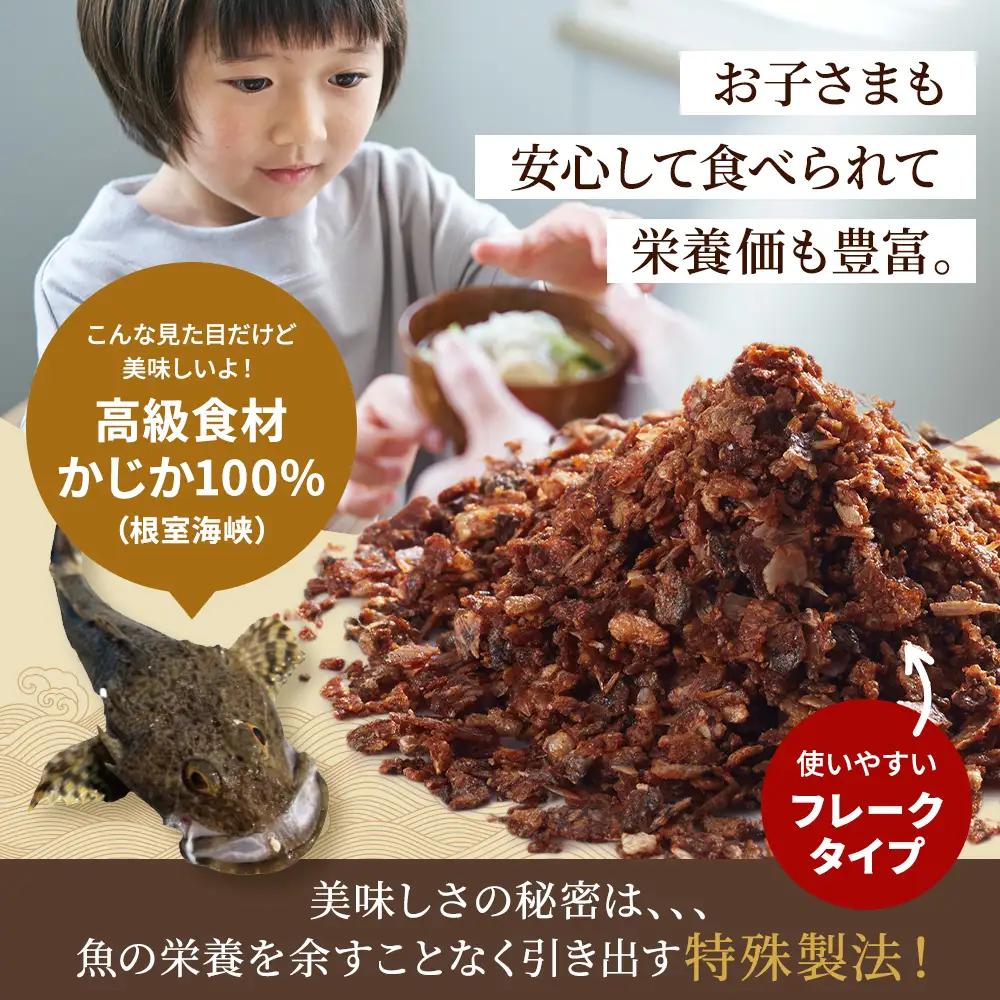しゃけをのかじかだしフレーク(5袋セット) だし【AN004】