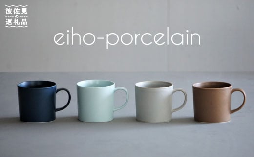 
                  【波佐見焼】DAILY MAT シリーズ マグカップ 4個セット 食器 皿 【永峰製磁】【eiho】 [RA51]
                