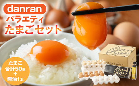 danranバラエティたまごセット　M4_mk095-001