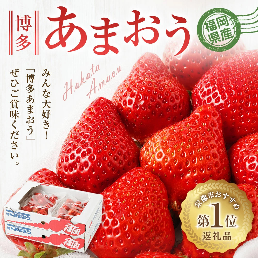 大粒セレクト！大人気のあまおう 280g×4パック【2025年2月上旬～3月中旬お届け】【JAほたるの里】 _HA0275