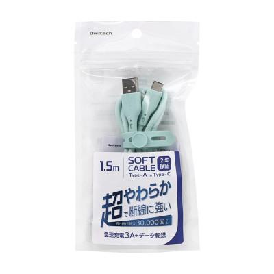 ふるさと納税 海老名市 (オウルテック) 柔らかいのに高耐久 USB A to C シリコンケーブル アイスミントブルー |  | 01