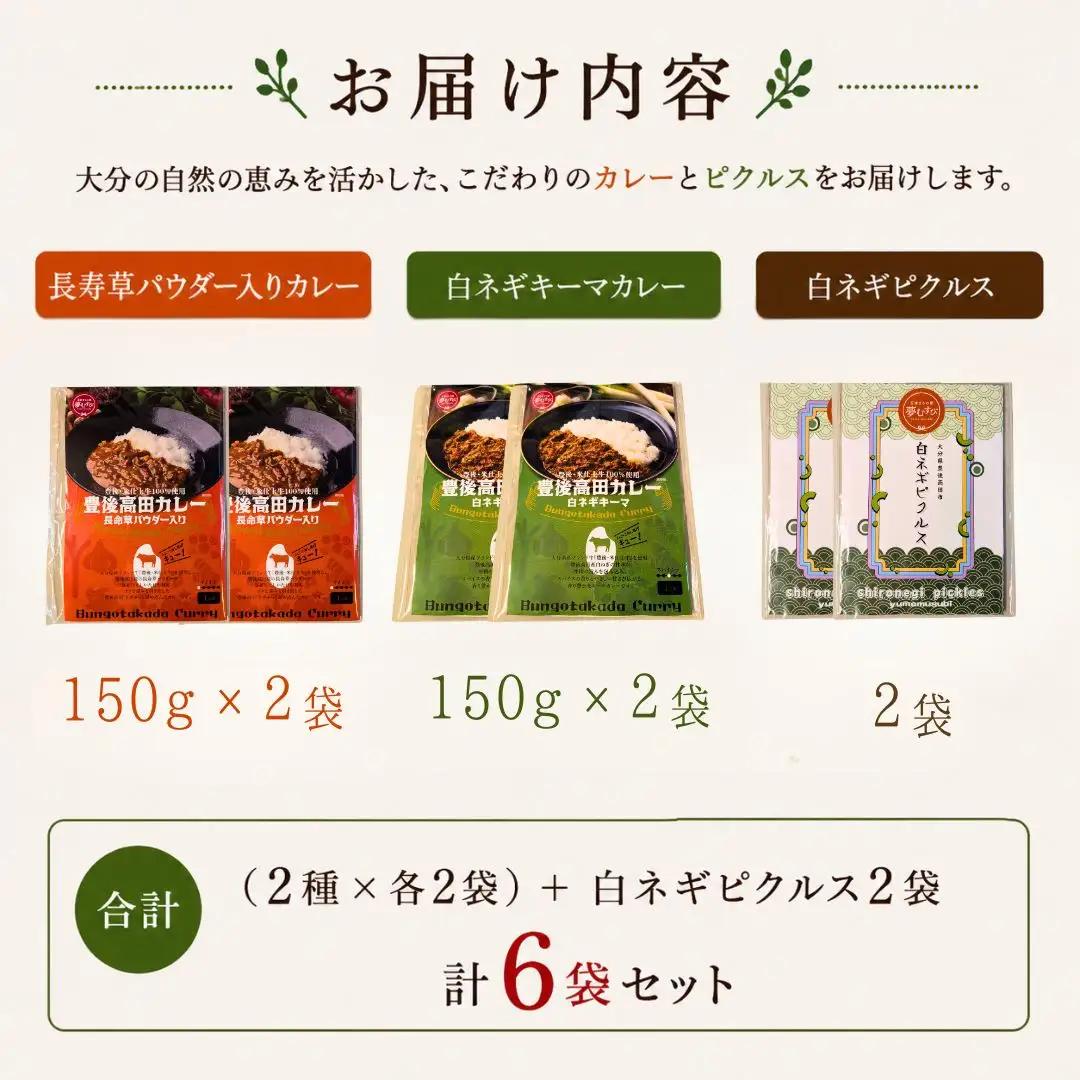 レトルトカレーとピクルスセット | レトルトカレー