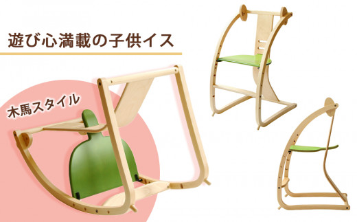 「Bambini〜バンビーニ〜」ナチュラル×緑(ベビーセット無し)《齋藤製作所》