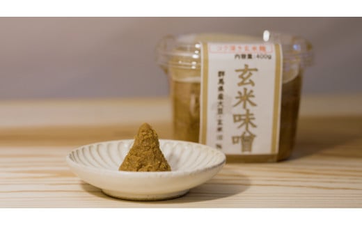【思いやり型返礼品】玄米味噌 800g | 上州味噌 味噌 玄米みそ 国産味噌 手作り味噌 食べ比べ 味噌詰め合わせ 発酵食品 ご当地味噌 障害福祉施設 調味料 味噌汁 伝統食 群馬県 前橋市
