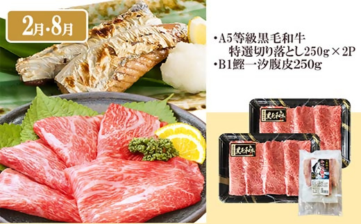 定期便(6回)枕崎お楽しみ便(A5等級黒毛和牛・まぐろ・かつおetc) GG-0046【1166768】 _ ふるさと納税 定期便 肉 牛肉 サーロイン ステーキ 焼肉 切り落とし もつ鍋 海鮮 魚介