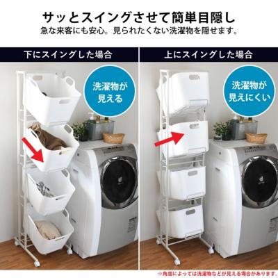 ふるさと納税 三条市 スイング式バスケットラック 4段 燕三条 新潟【052S019】 |  | 01