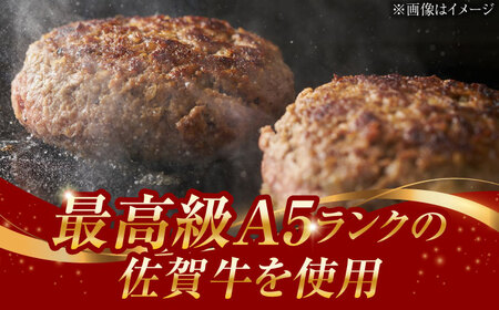 【至極の肉汁がドッとあふれだす！】 A5 佐賀牛100％ ハンバーグ 計750g（150g×5個） 個包装 /焼肉どすこい [UCC024] 佐賀牛ハンバーグ 国産牛ハンバーグ 冷凍ハンバーグ ハンバ