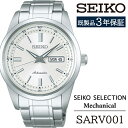 【ふるさと納税】 SEIKO 腕時計 おすすめ SARV001 セイコー セレクション メカニカル 3年保証 ／ 岩手県 雫石町 時計 ウォッチ ウオッチ 男性用 メンズ ビジネス フォーマル カジュアル 高級 ギフト プレゼント ブランド 父の日 就活 社会人 応援 記念日 お祝い 送料無料