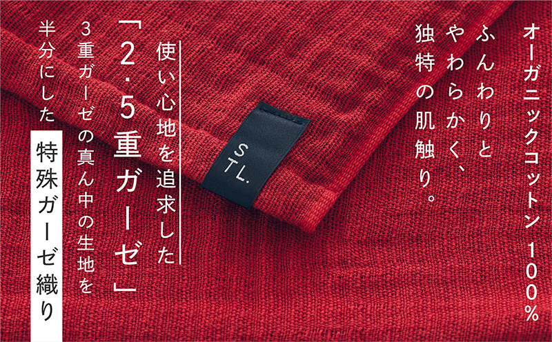 SHINTO TOWEL「2.5重ガーゼ・スローケット」（ディープレッド）オーガニックコットン100% G3027_イメージ2