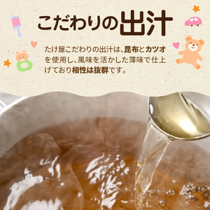 九州筑後の赤ちゃんうどんセット 〔Bu023〕