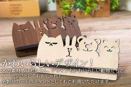 【デザインを選べる】【組立式】木製メガネスタンド アニマル メープル ウォールナット【※ご希望のお品を備考欄に記入必須】 CK103_104