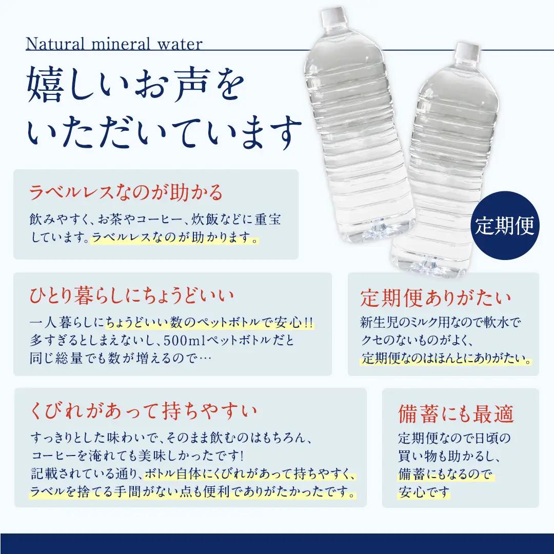 【 3回 隔月 定期便 】 嬬恋の 天然水 ラベルレス ボトル 2L × 10本 入 × 3箱 × 3回 水 ミネラルウォーター 2000ml 2リットル [BA037tu]
