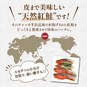天然紅さけ切身 塩紅鮭（1袋4切入り5袋）20切 ふるさと納税 サケ 鮭