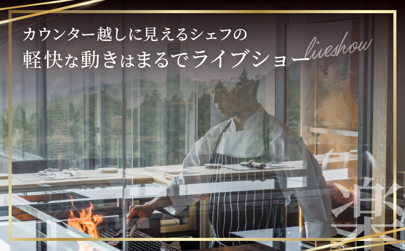 レストラン「アトリエ」でのペアディナー　6品の創作フランス料理_B045-006 IHG・ANAホテルズ特集