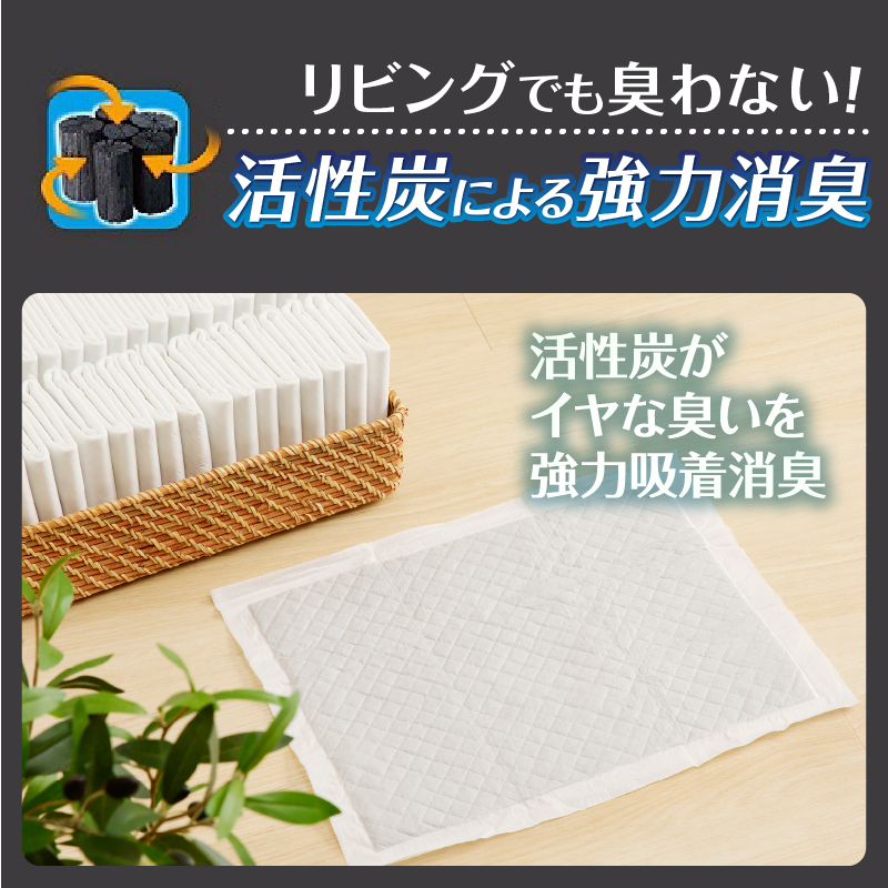 ペットシーツ ネオシーツ+カーボンDX ワイド 44枚入×8パック 352枚(1485)