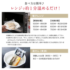 西京漬け 4種4切セット[A-088052]