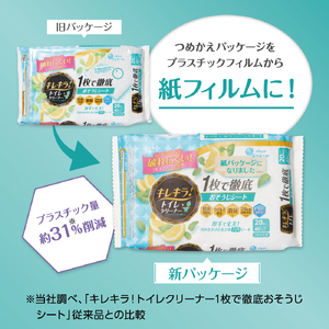 キレキラ！トイレクリーナー1枚で徹底お掃除シート　シトラスミントつめかえ用20枚×12パック
