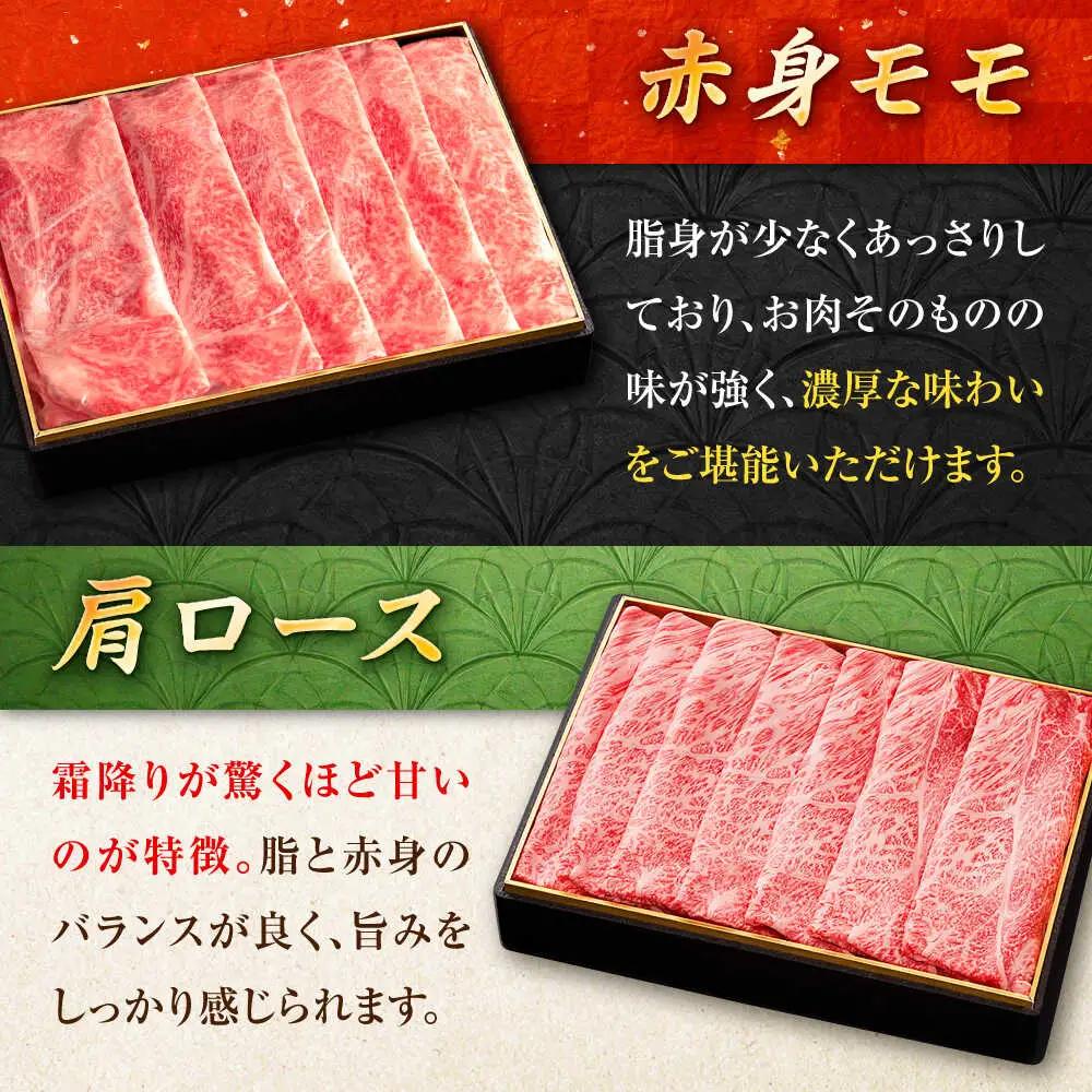 【贅沢食べ比べ】佐賀牛モモしゃぶしゃぶ＆ロースしゃぶしゃぶ　計1.8kg 吉野ヶ里町/石丸食肉産業 佐賀牛 牛肉 肉 ブランド牛 国産 しゃぶしゃぶ ロース [FBX027]
