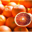 【ふるさと納税】八幡浜産タロッコオレンジ(ブラッドオレンジ)3kg【C26-6】【1214134】