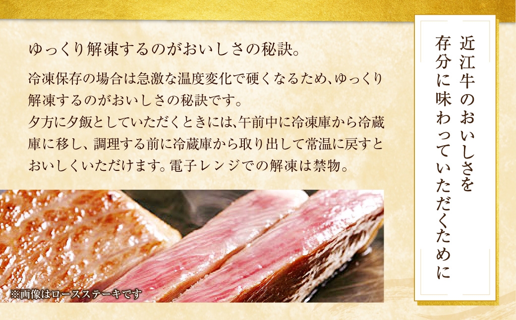 近江牛2kg定期便（12回）【牛肉商徳志満】