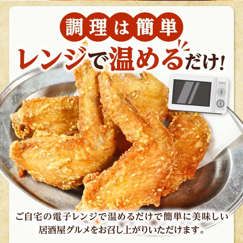 宮崎やきとり「恵屋」手羽唐揚げ 6パック(30本セット) 手羽 手羽先 唐揚げ