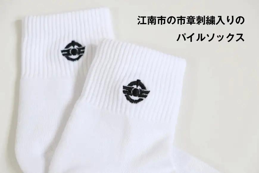 江南市の靴下ブランド「hacu」おすすめ3足セット 23-25サイズ