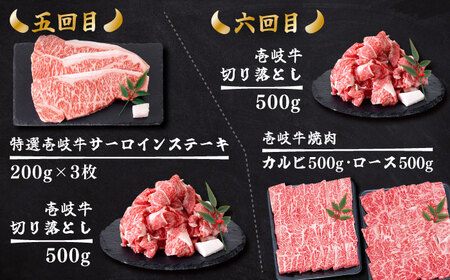 【全6回定期便】 壱岐牛 黒毛和牛 メイン 万能 切り落とし セット 約7kg 《壱岐市》【土肥増商店】 長崎 壱岐産 牛肉 ステーキ しゃぶしゃぶ 食べ比べ [JDD034] 冷凍配送 黒毛和牛 A