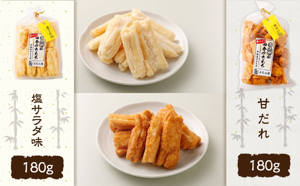 尚兵衛の手づくり田舎かきもち 揚もちバラエティセット5種