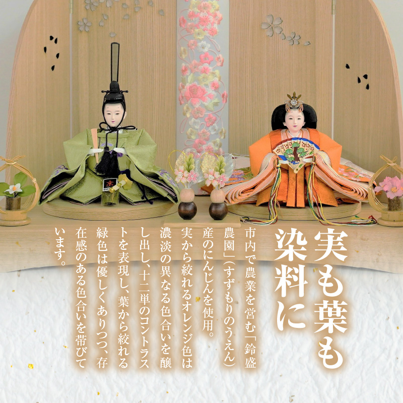 【飾り台セット“かすみ"】人形作り40年 “平安天鳳”作 丹後ちりめん 人参草木染め  手作り ひな祭り 木製 今どき かわいい おしゃれ モダン H067-140