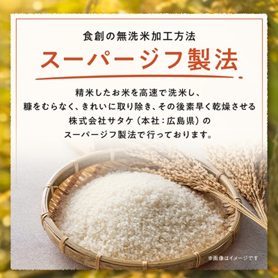 【令和7年産新米予約】 北海道産 ななつぼし 無洗米 5kg ＜令和6年特Aランク受賞＞【1564296】