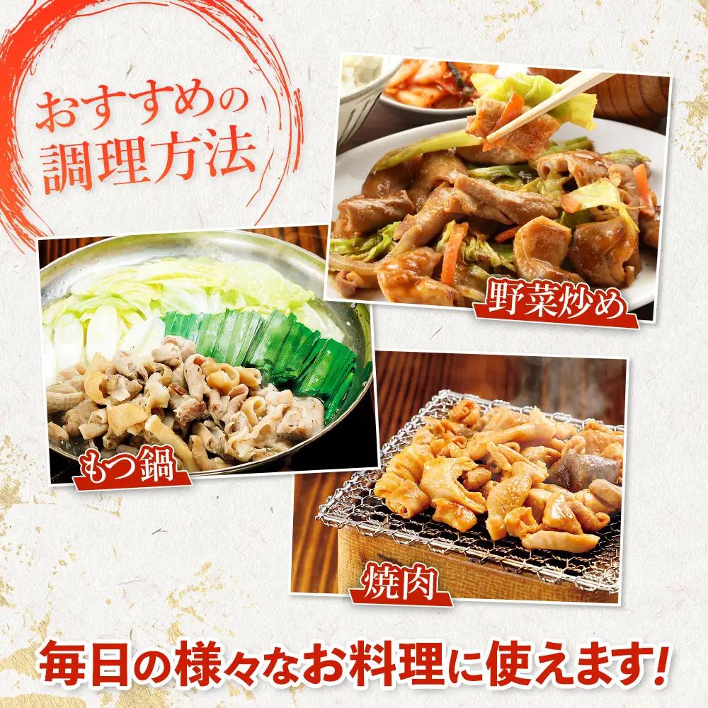【古今東北】 丸森町大槻ファーム 豚ホルモン3種セット(計860g）【30102】