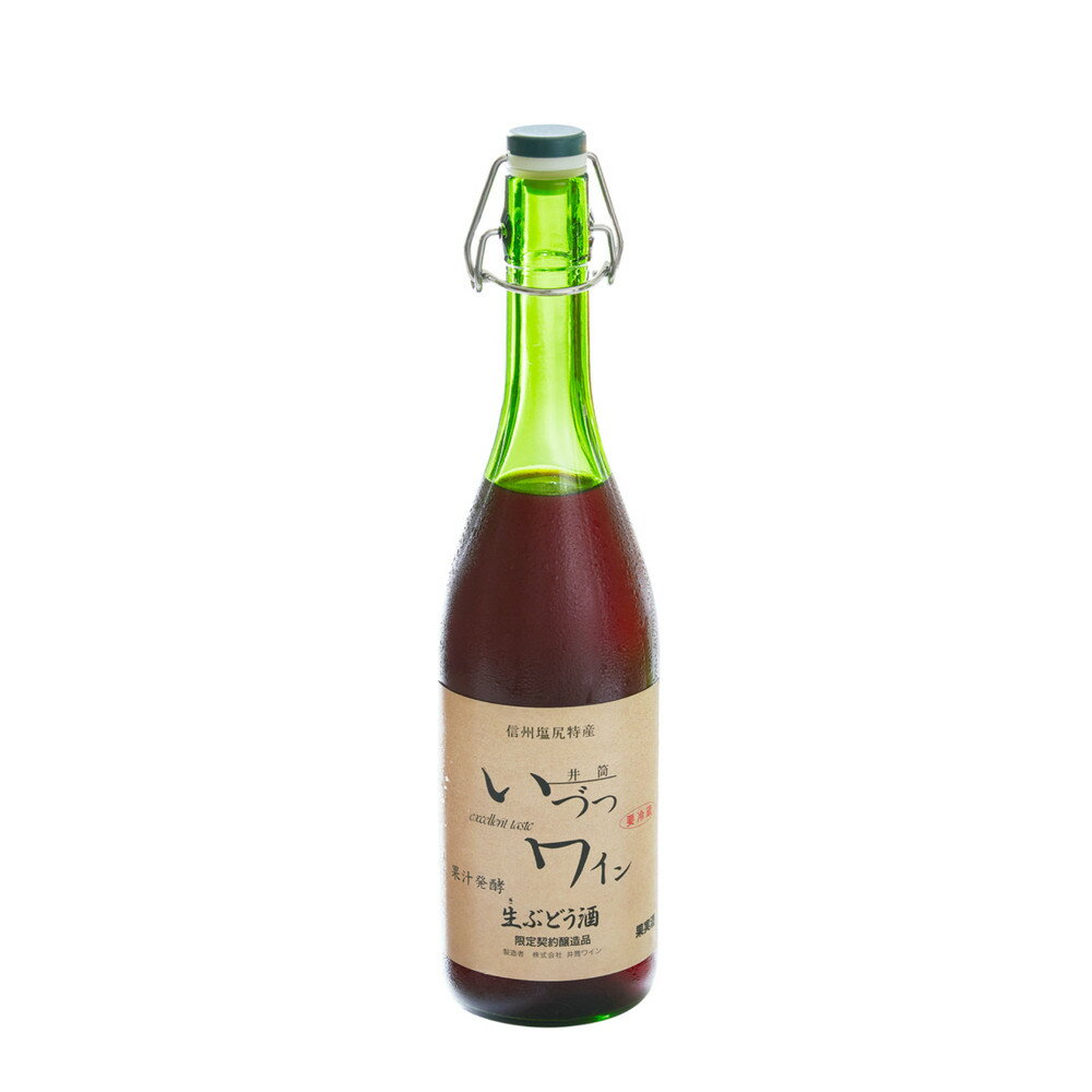 【ふるさと納税】井筒ワイン 酸化防止剤無添加 果汁発酵 生ワイン 赤 720ml x 2本 要冷蔵 発売元 株式会社片山 | お酒 さけ 人気 おすすめ 送料無料 ギフト