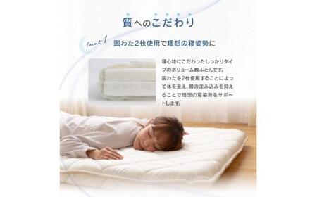 敷ふとん シングル 抗菌 睡眠 香川県高松市で製造　抗菌防臭防ダニわた使用ボリューム4層敷ふとん【T039-005】