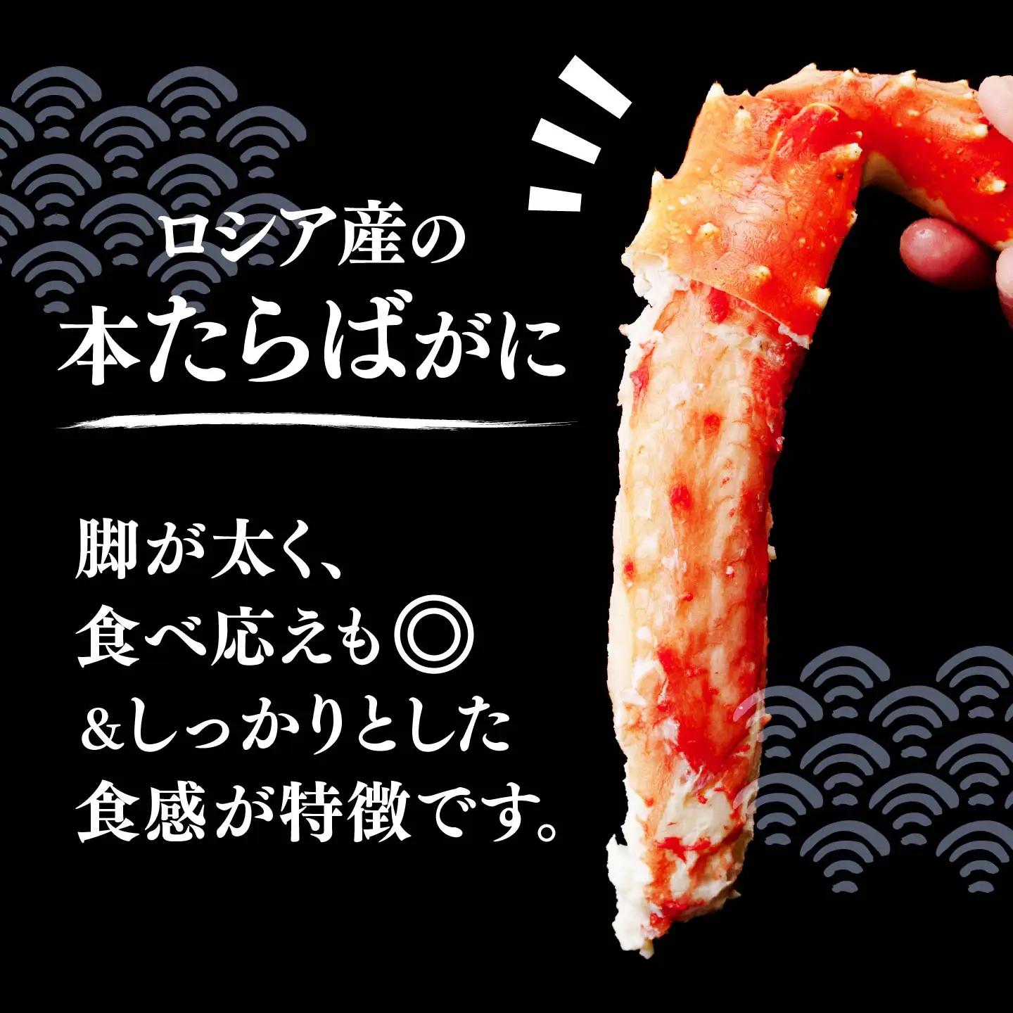 ボイル本たらばがに脚 6L×1肩(約1.2kg)【5営業日配送】| タラバガニ 茨城県 ひたちなか市
