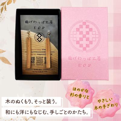 ふるさと納税 大館市 【曲げわっぱアクセサリー】ウェーブタイプタイプ(太長デザイン)ピアス真鍮タイプ |  | 01