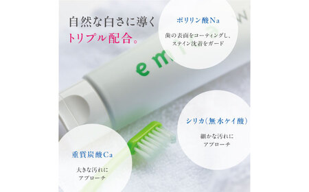 【歯磨き粉 ホワイトニング用】「エミカ ホワイト(emica WHITE)」ホワイトニング[AGCR001]