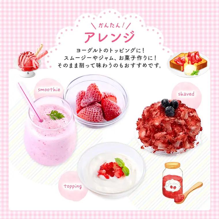 富津アクアファーム　冷凍完熟いちご 1kg　いちご フルーツ 果物 完熟 ストロベリー ベリー 冷凍 アクアファーム おすすめ 数量限定 章姫 紅ほっぺ 真紅の美鈴 おいCベリー かおり野 ヨーグルト