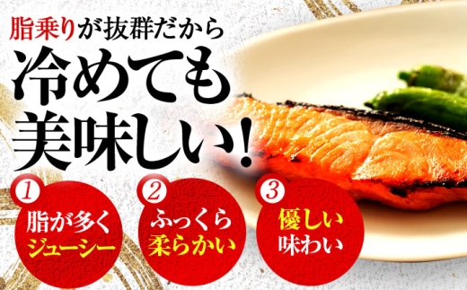 サーモン（トラウト）西京漬け 2切れ×3パック（計6切れ） 魚屋こだわり 手作り 脂がのって冷めても美味しい 白味噌仕立て 小浜市 / まるほ商店 [BFCS050]