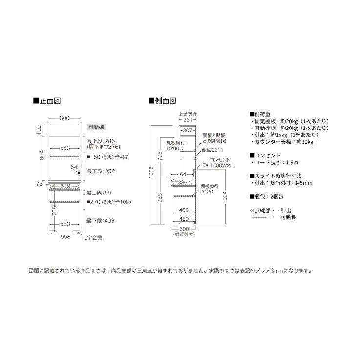 キッチンボード JN-602R [No.1167] ／ 家具 インテリア 岐阜県