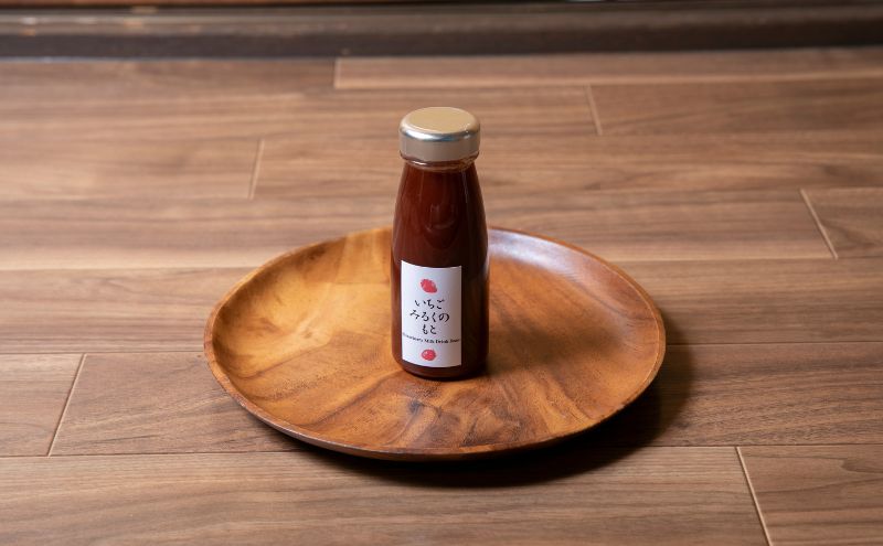 【定期便・全5回】いちごみるくのもと 220g 2本セット × 5回｜五つ星ひょうご認定 砂糖不使用  八百ちゃんいちご