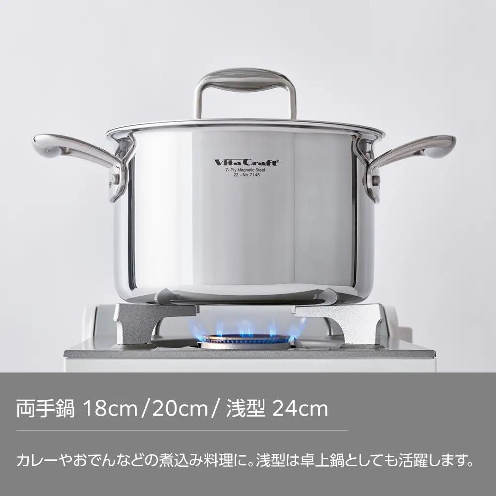 ビタクラフト Nシリーズ 両手鍋 浅型 24cm ステンレス鍋