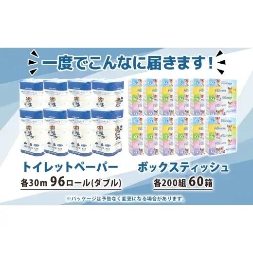 トイレットペーパー 日ハム ファイターズ ティッシュ