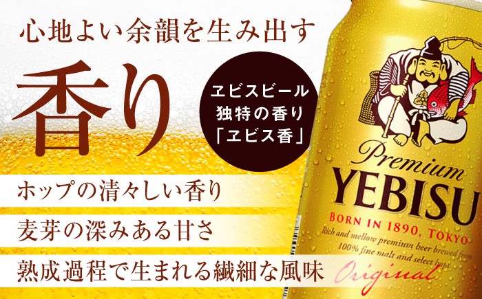 ビール飲み比べ サッポロ ヱビスビール 黒ラベル ビール 飲み比べ びーる