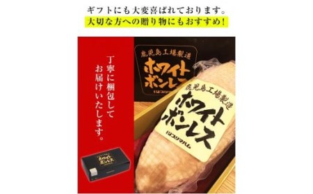 ホワイトボンレスハム 内容量1.2kg！プリマハム ボンレスハム 1本 ハム ブロック【A-1290H】