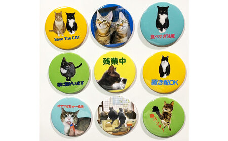 ねこ雑貨 オリジナル缶バッチミックスセット 猫 保護猫 猫グッズ おもちゃ 保護猫支援 ネコ 大阪府高槻市/WithCat[AOEI004]