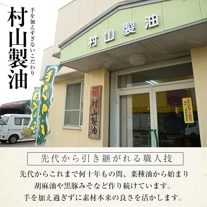 【0471320a】食物繊維が豊富！きくいも粉末(100g×10袋) 菊芋 キクイモ パウダー いも 芋 健康 味噌汁 スープ スムージー 腸内環境 イヌリン 食物繊維 粉末 粉末タイプ 【村山製油】