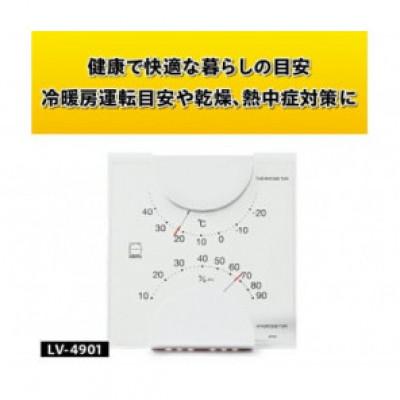 ふるさと納税 奥州市 エルム温湿度計 LV-4901◆クリアアクリル◆モダン◆電池不要 [AJ094] |  | 01