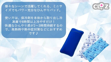 2606R_クロッツ マルチクールミニ