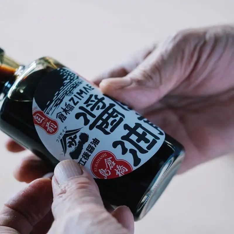 倉橋自前醤油180ml×1本　ku209-001-r