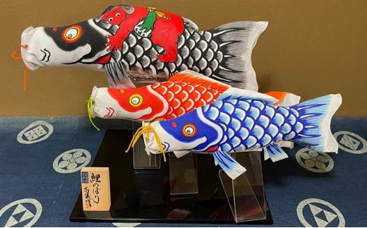 【ふるさと納税】高儀の室内用鯉幟（セット）　【 インテリア 真鯉 1匹 黒 ため塗 アクリル 手描き 鯉のぼり 金太郎 伝統工芸品 手作り 鯉幟 】
